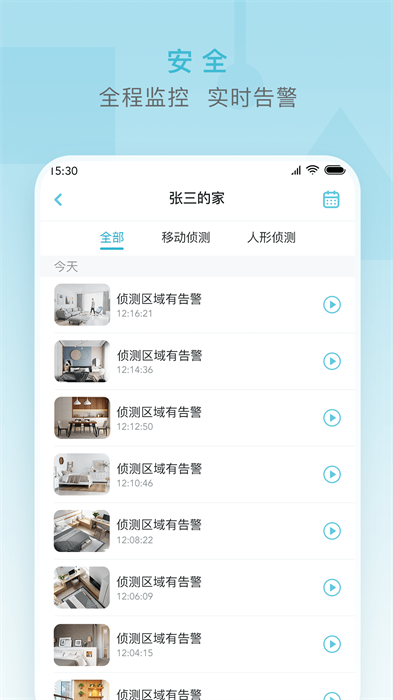 小麥智能科技 v2.5.7 安卓版 2