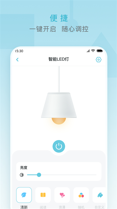 小麥智能科技 v2.5.7 安卓版 0