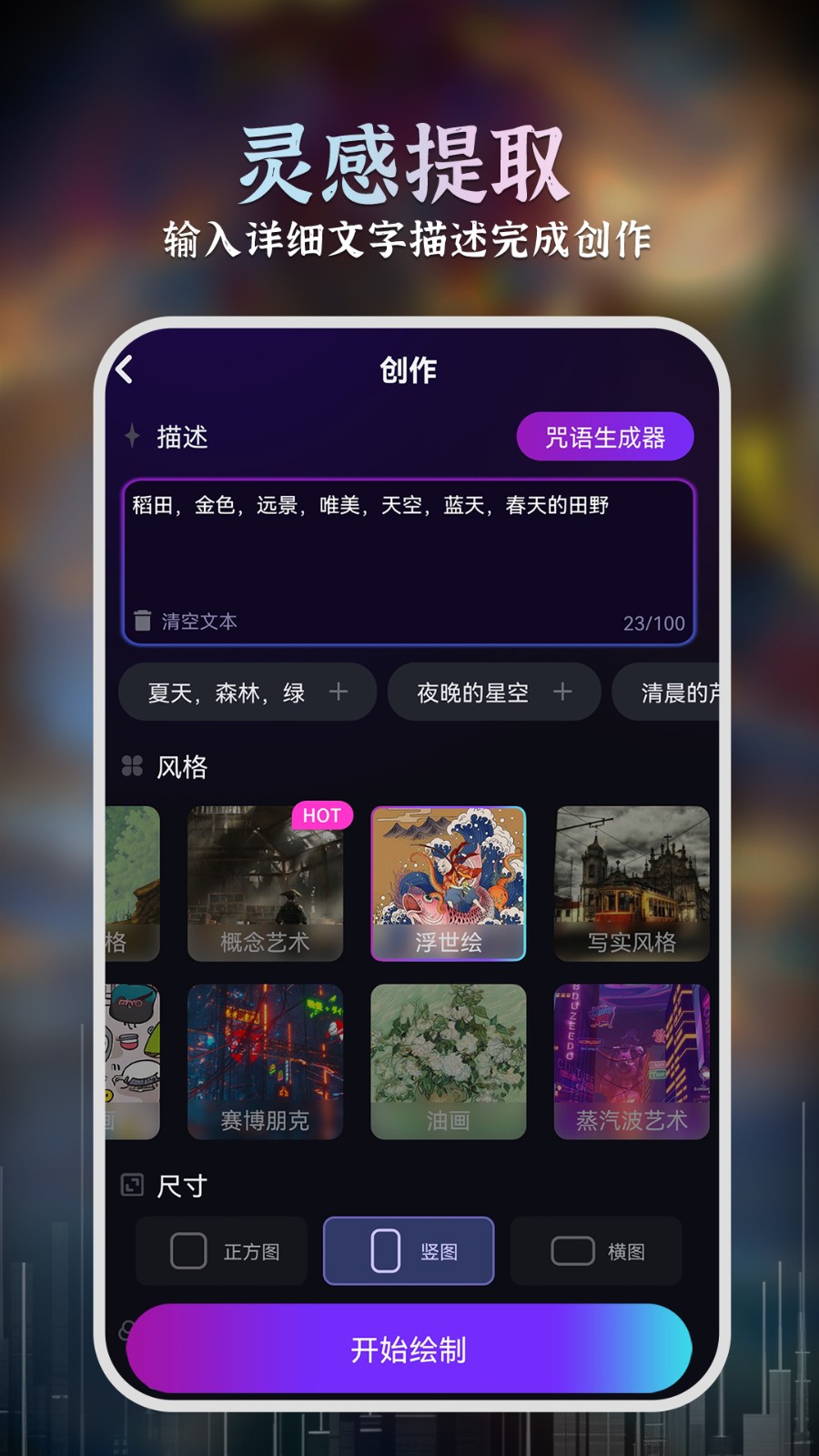 ai繪畫大師app最新版 v1.6.5 最新版 0