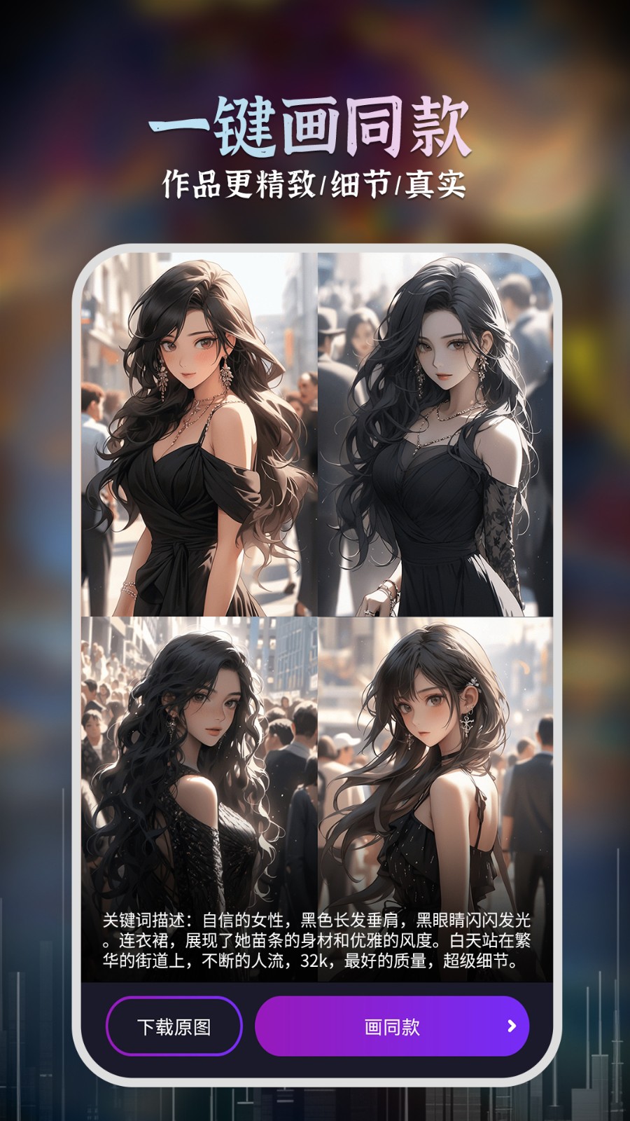 ai繪畫大師app最新版 v1.6.5 最新版 2