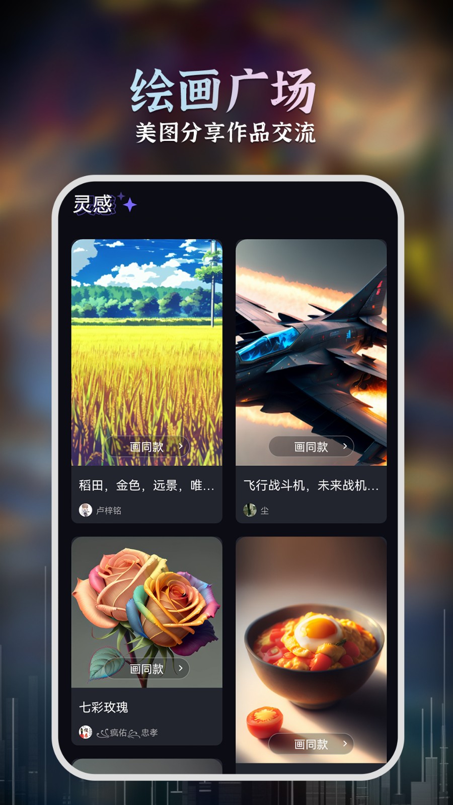 ai繪畫大師app最新版 v1.6.5 最新版 1
