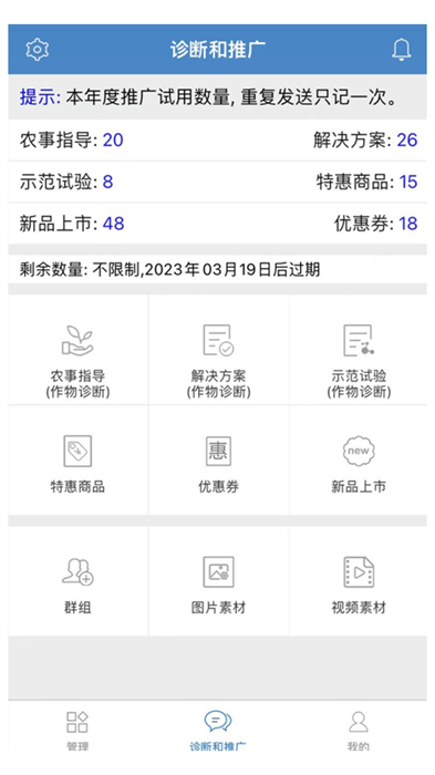 兩河匯賣家版軟件2