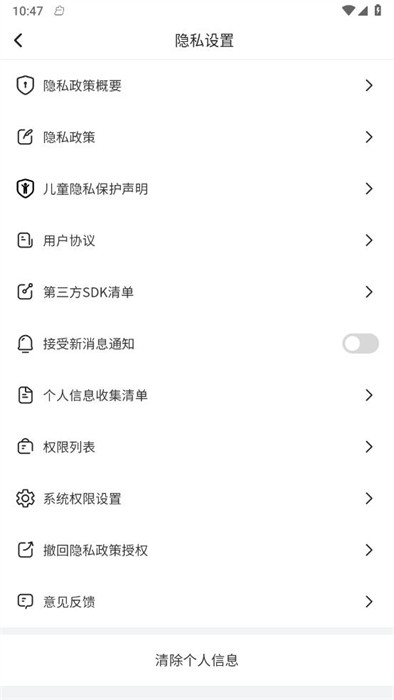 妙看成語 v1.0.0 0