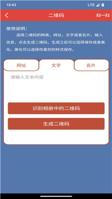 東遠截圖 v1.7.1 手機版 2