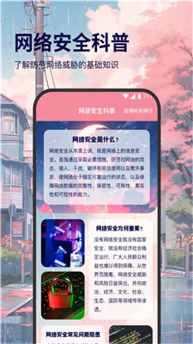 颶風(fēng)網(wǎng)絡(luò)專家 v1.0.0 安卓版 1