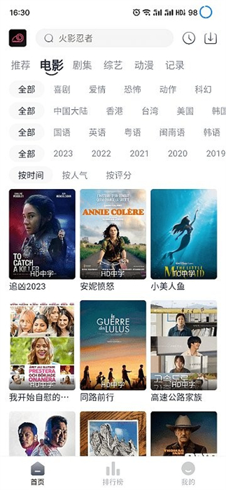 蛋撻羊 v2.1.0 安卓版 2