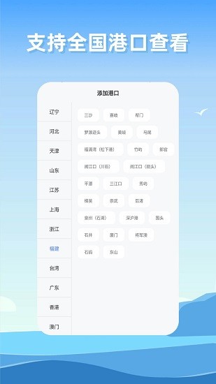 趕海潮汐 v2.0.5 2