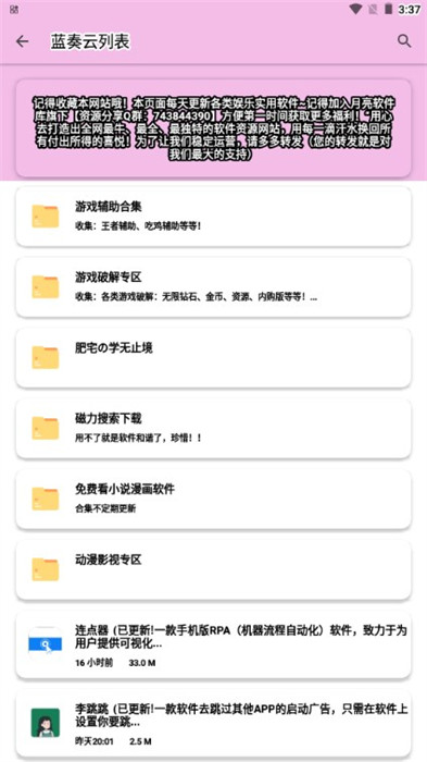 糖糖軟件庫 v1.0.1 2