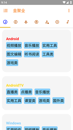 金聚全資源導(dǎo)航 v1.2 3