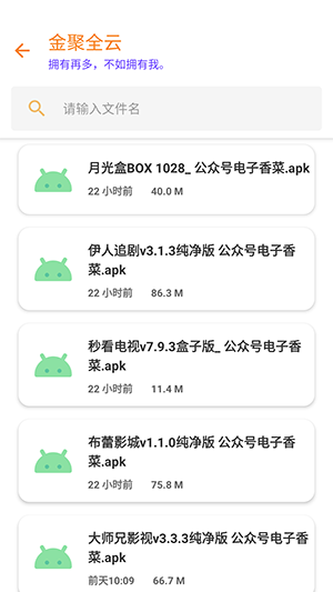 金聚全資源導(dǎo)航 v1.2 1