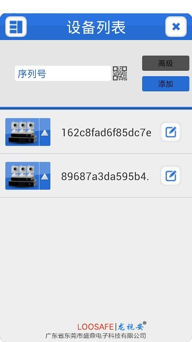 龍視安監(jiān)控 v0.0.0.6 安卓版 2