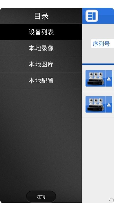 龍視安監(jiān)控 v0.0.0.6 安卓版 0