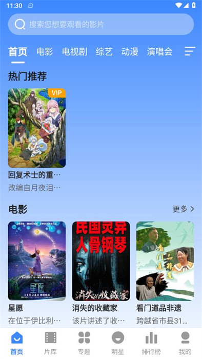 DHZ影視大全 v3.1.20 2