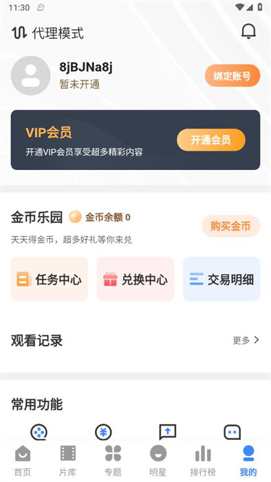 DHZ影視大全 v3.1.20 1