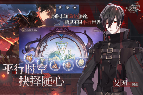 九游時(shí)空中的繪旅人游戲 v1.0.37 安卓版 1