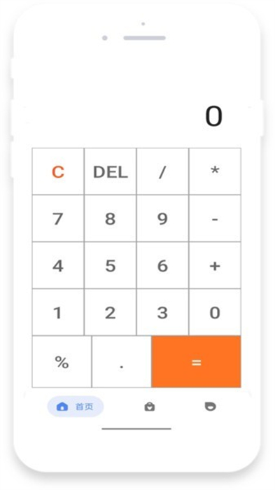 藍(lán)貓計(jì)算器 v4.0.0 安卓版 0