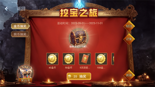 精靈與野獸 v1.0 安卓版 1