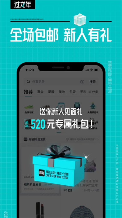 得物毒ios版 v5.54.1 官方最新版 1
