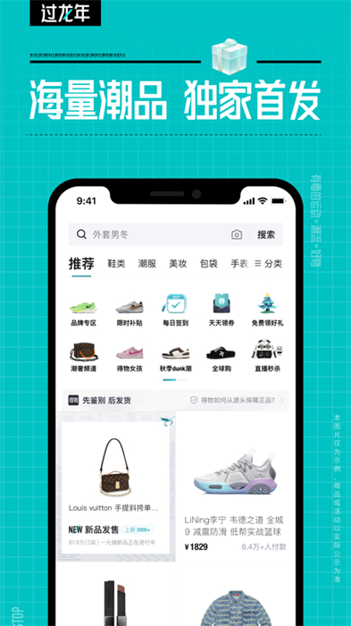 得物毒ios版 v5.54.1 官方最新版 3