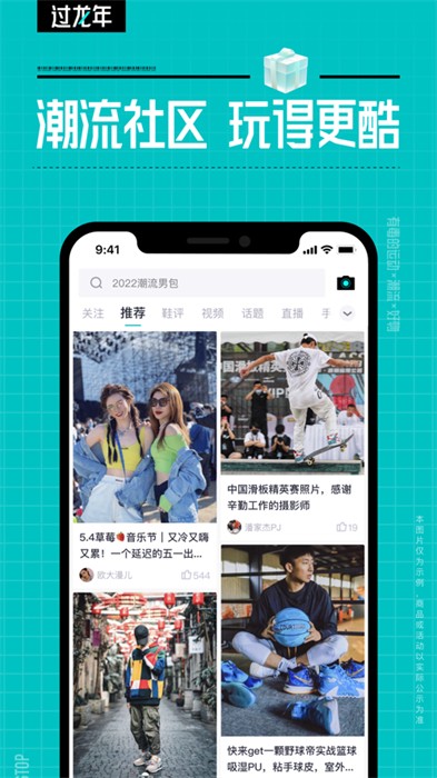 得物毒ios版 v5.54.1 官方最新版 5