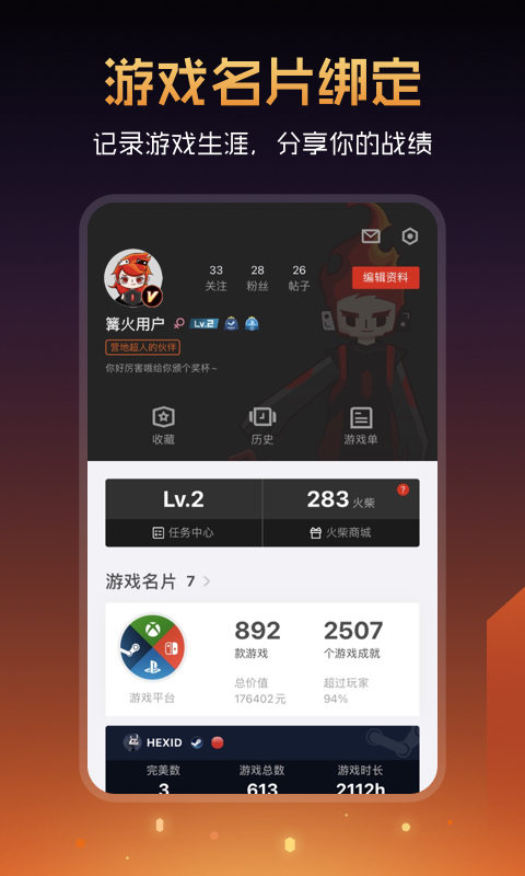 騰訊篝火營地官方版 v2.11.15 安卓最新版 1