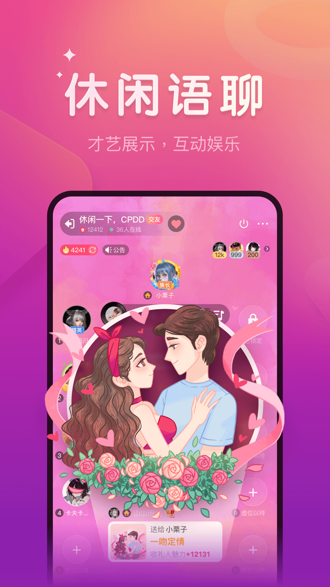 血染鐘樓 v2.4.8 1