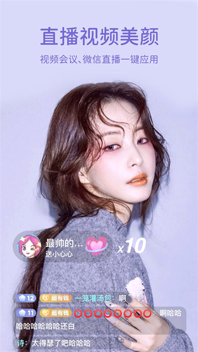 微美顏軟件 v2.3.4 安卓版 4