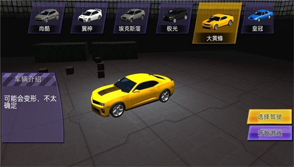 飛馳生涯挑戰(zhàn)賽車(chē) v3.1.24 安卓版 0