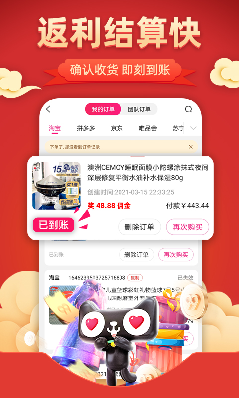 花生聯(lián)盟 v4.9.4 安卓版 1