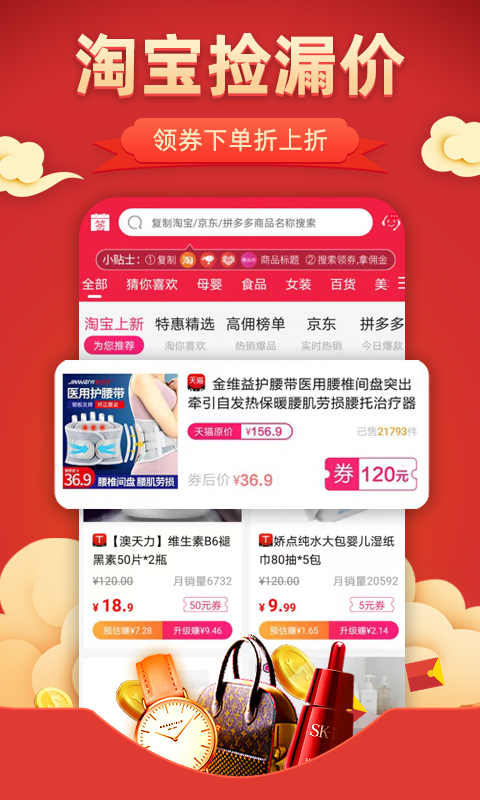 花生聯(lián)盟 v4.9.4 安卓版 2