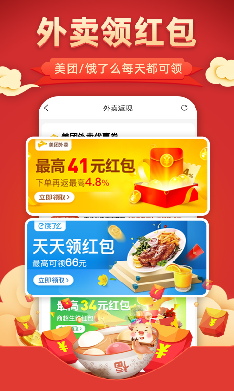 花生聯(lián)盟 v4.9.4 安卓版 0