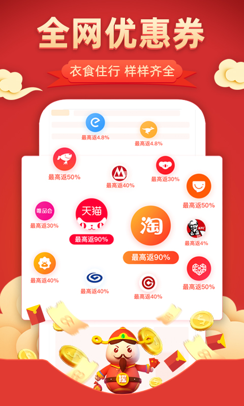 花生聯(lián)盟 v4.9.4 安卓版 3