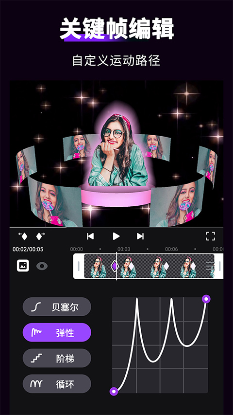 視頻AE特效編輯器 v5.3.5 2