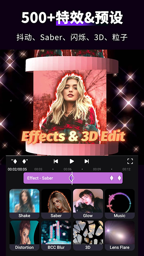 視頻AE特效編輯器 v5.3.5 1