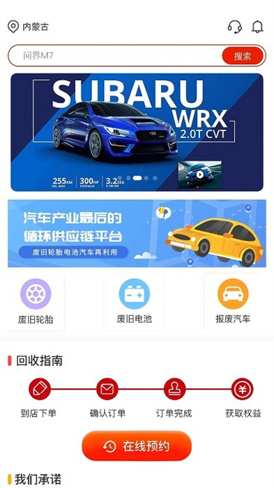 車生態(tài) v1.0.1 安卓版 1