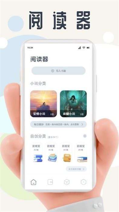 蛙蛙寫作 v1.5 最新版 2