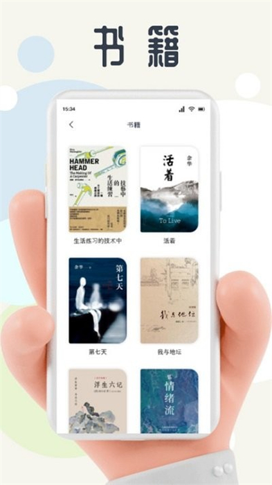 蛙蛙寫作 v1.5 最新版 0