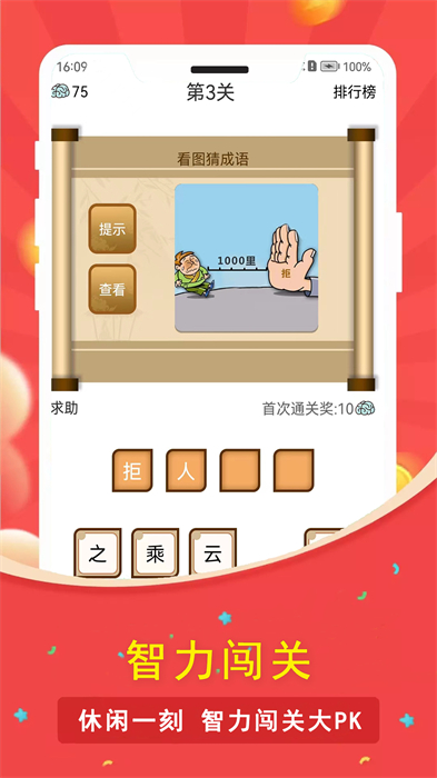 人人走路計(jì)步器最新版 v3.5.0 安卓版 2