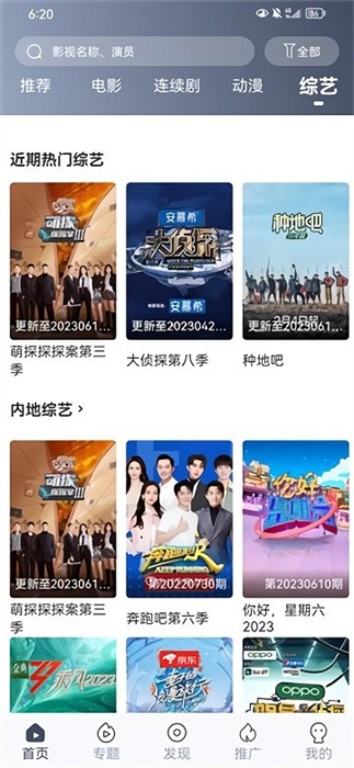 飛鼠視頻 v2.2.0 安卓版 0