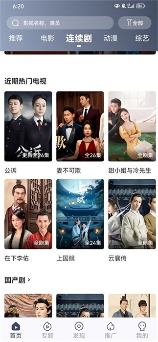 飛鼠視頻 v2.2.0 安卓版 2