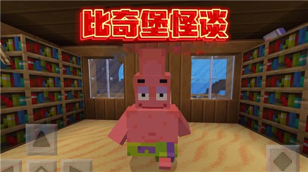 怪談驚魂逃生 v1.0 安卓版 0