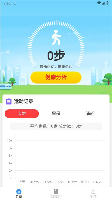 龍珠計(jì)步 v5.3.0.3 0