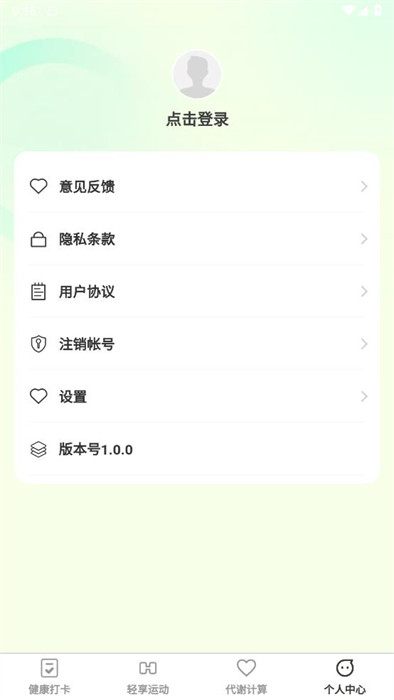 悅刻輕享 v1.0.0 1