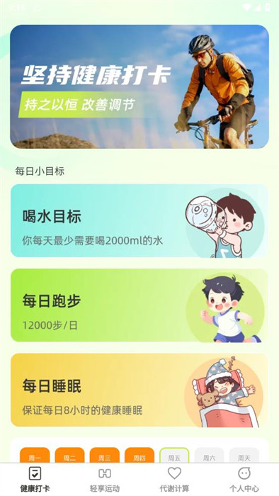 悅刻輕享 v1.0.0 2