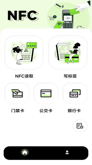 nfc寫卡 v1.0.0 安卓版 2