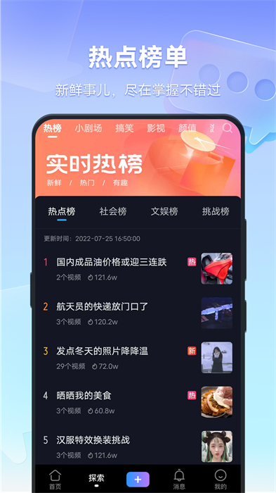 vivo短視頻app最新版 v13.0.00.1 安卓版 1