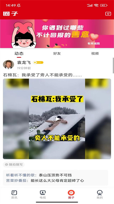 項城云官方 v3.3.5 最新版 2