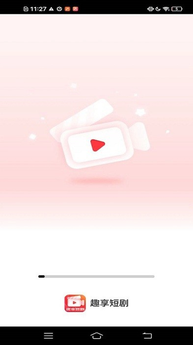 趣享短劇 v2.0.1 安卓版 1