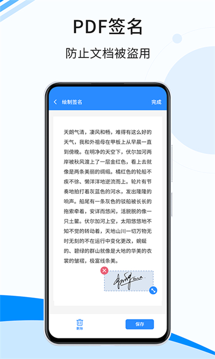 傲軟掃描手機(jī)版 v2.0.9 安卓版 1