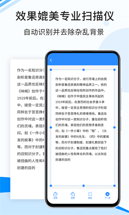 傲軟掃描手機(jī)版 v2.0.9 安卓版 2